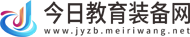 今日教育装备网